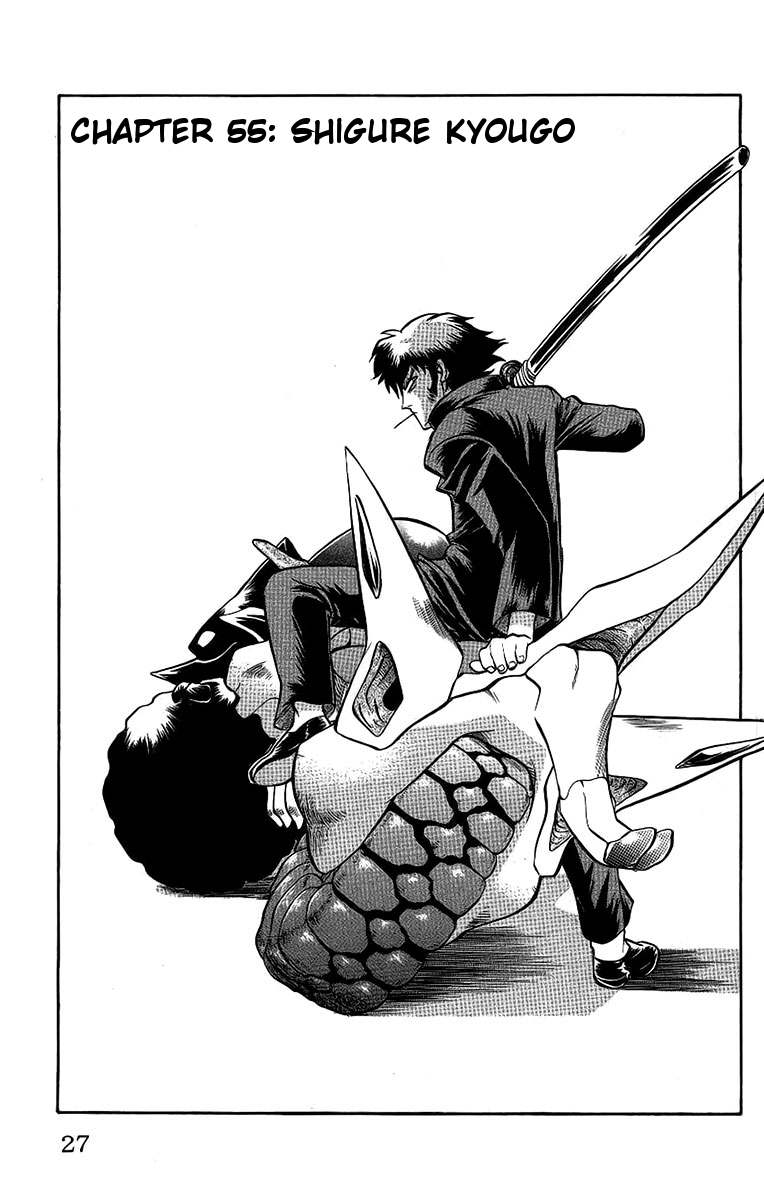 Chaosic Rune Chapter 55 page 1 - Chapter 55: Shigure Kyougo