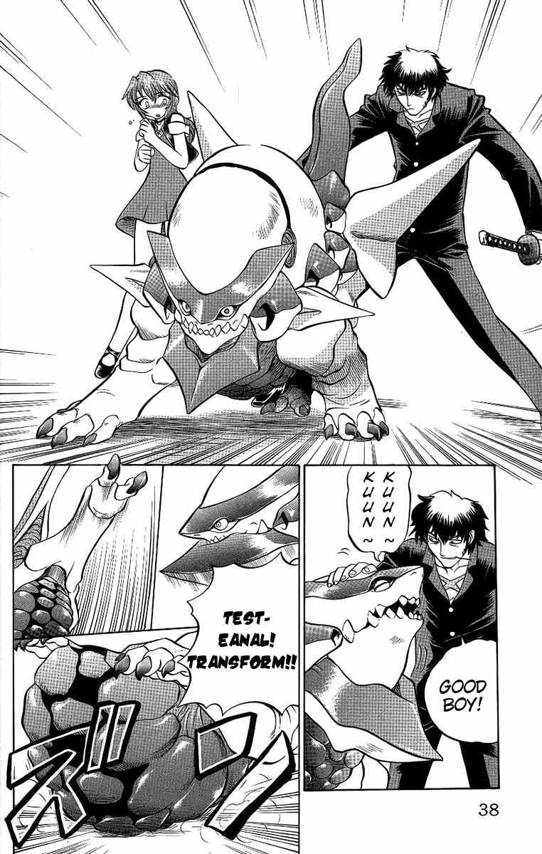 Chaosic Rune Chapter 55 page 12 - Chapter 55: Shigure Kyougo