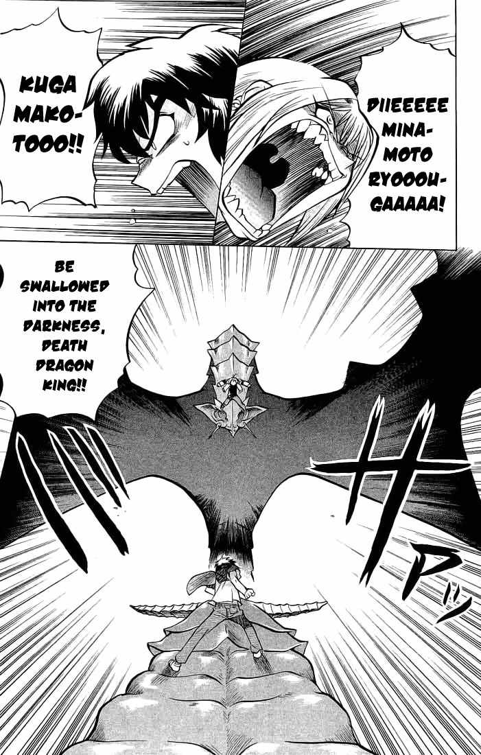 Chaosic Rune Chapter 68 page 7 - Chapter 68: Kuga Makoto