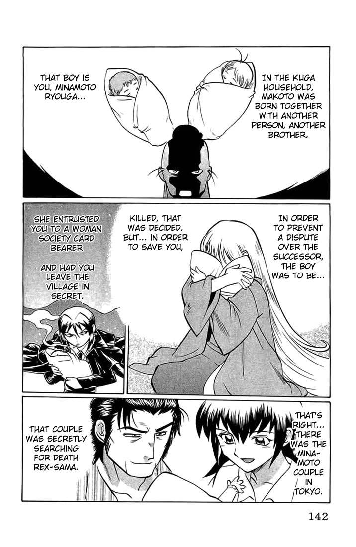 Chaosic Rune Chapter 69 page 16 - Chapter 69: Successor