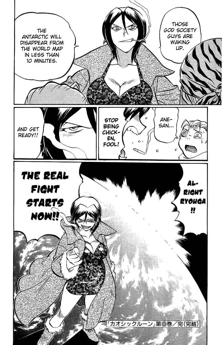 Chaosic Rune Chapter 71 page 20 - Chapter 71: Genesis
