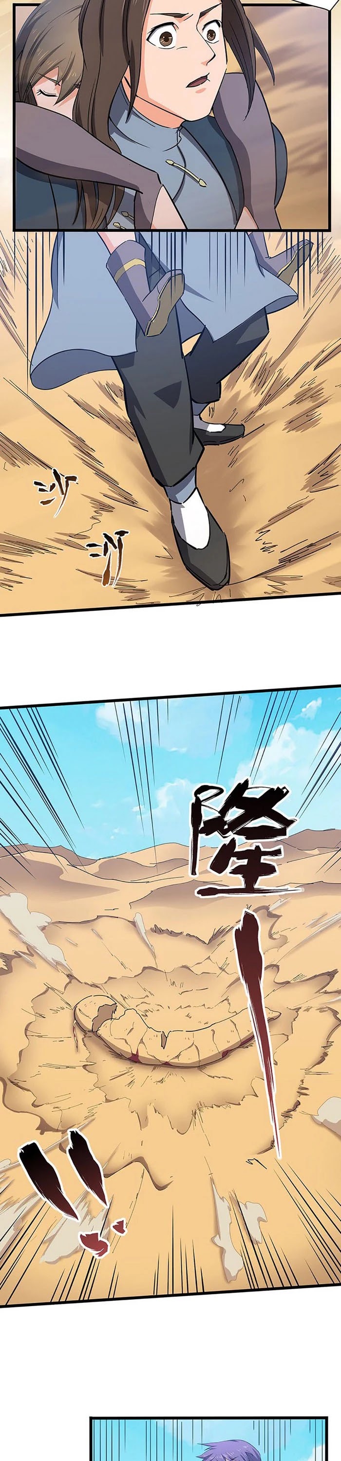 Chaotic Sword God Chapter 114 page 7 - Chapter 114
