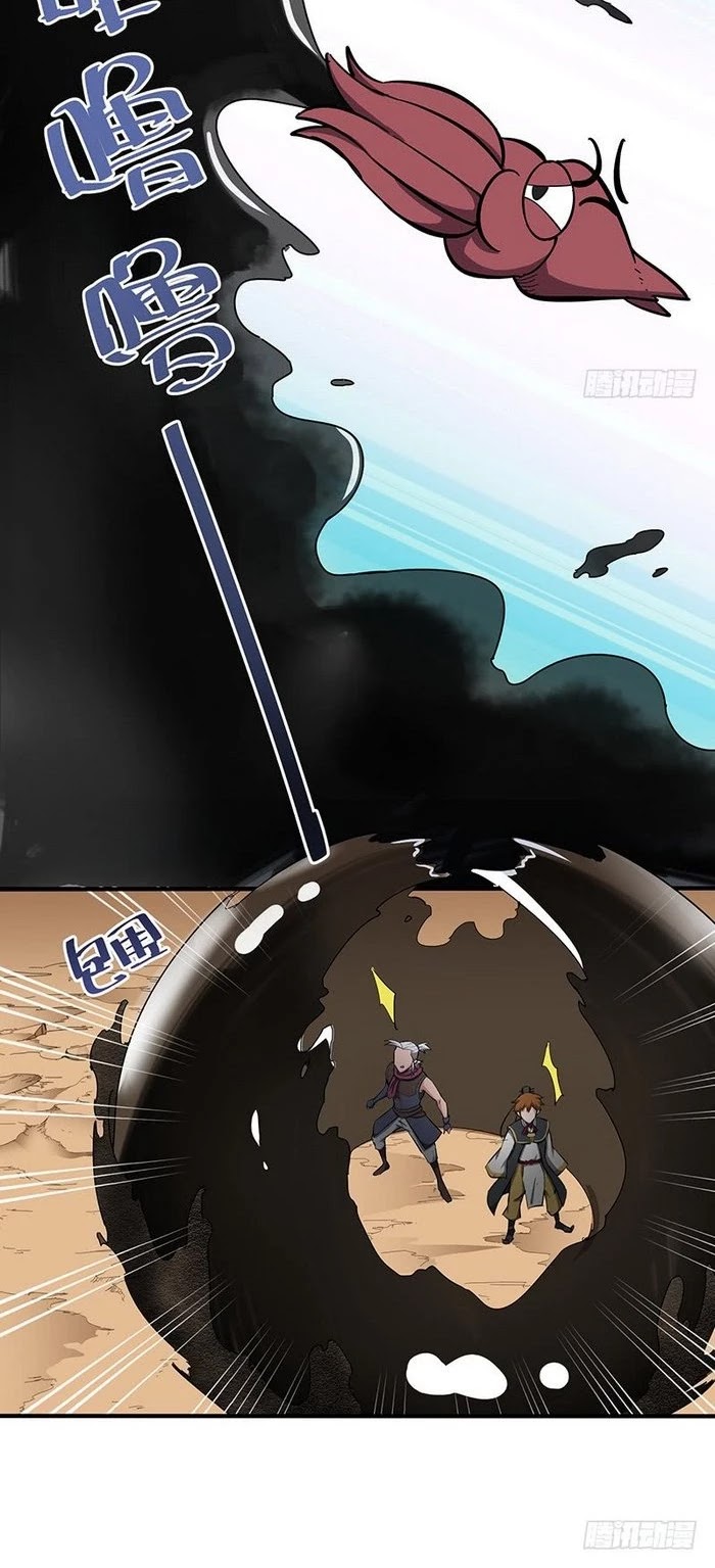 Chaotic Sword God Chapter 126 page 15 - Chapter 126