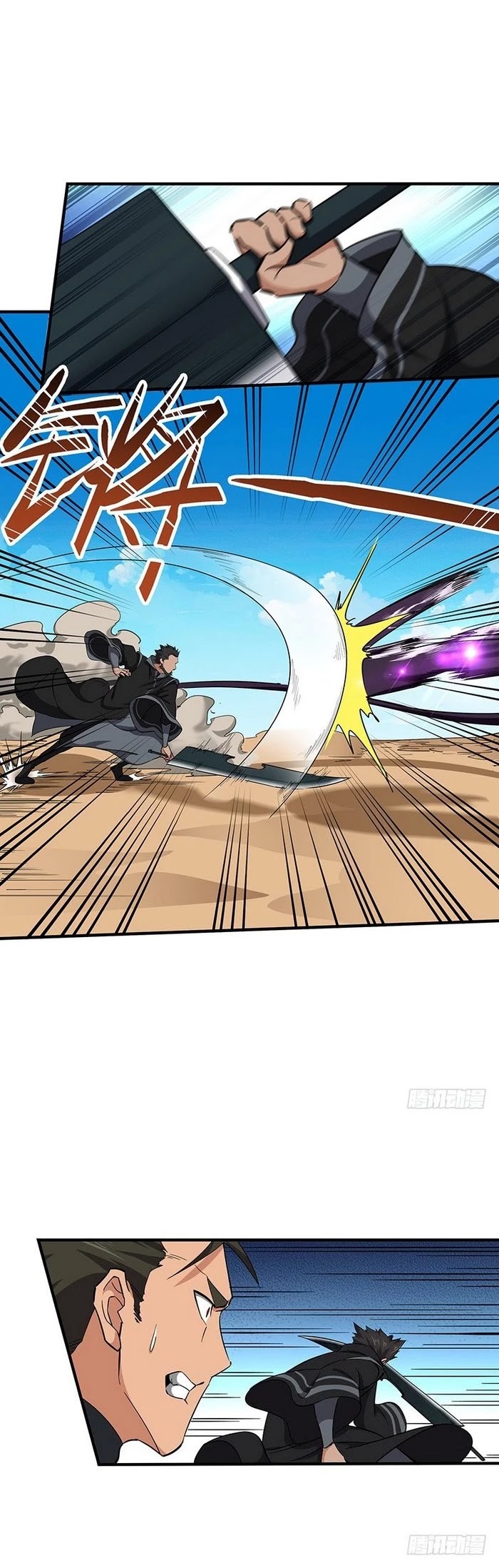 Chaotic Sword God Chapter 126 page 5 - Chapter 126