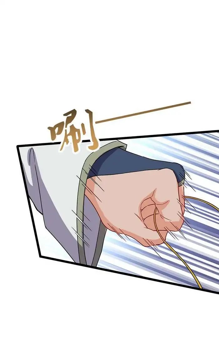 Chaotic Sword God Chapter 61 page 20 - Chapter 61
