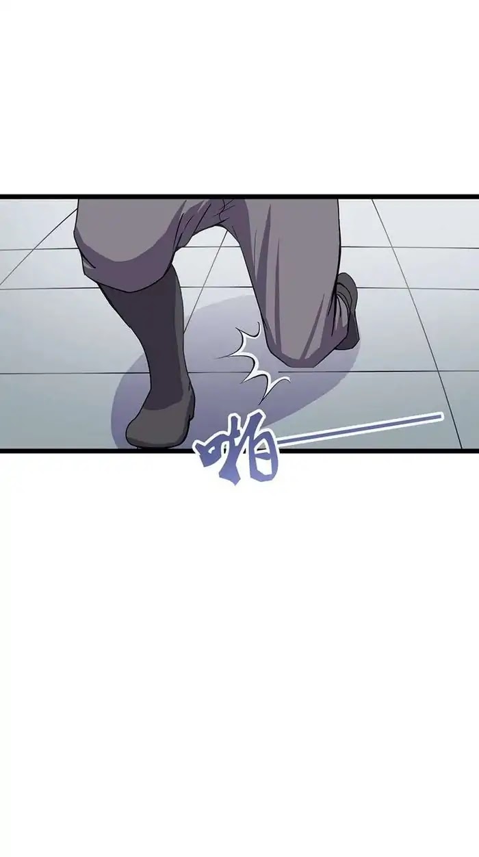 Chaotic Sword God Chapter 62 page 21 - Chapter 62