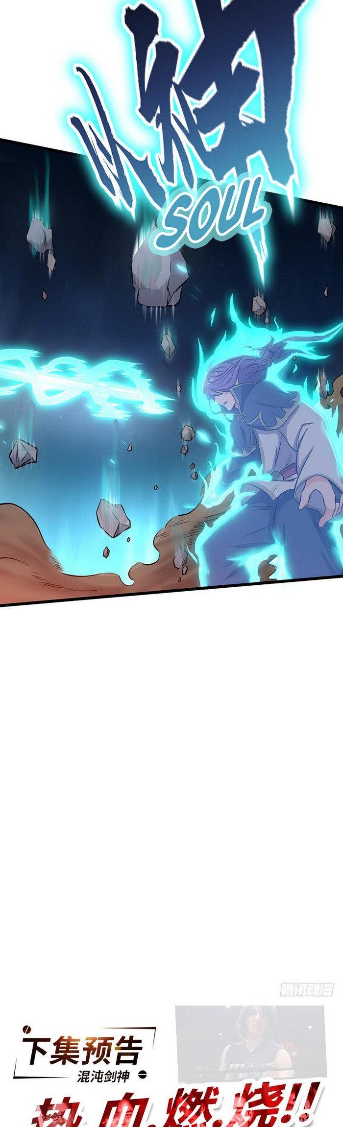 Chaotic Sword God Chapter 73 page 18 - Chapter 73