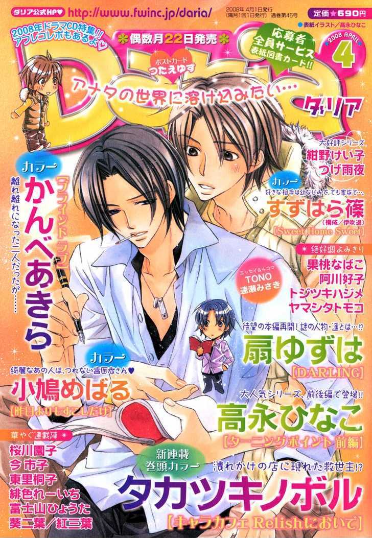 Chara Cafe Relish ni Oide Chapter 1 page 2 - Chapter 1
