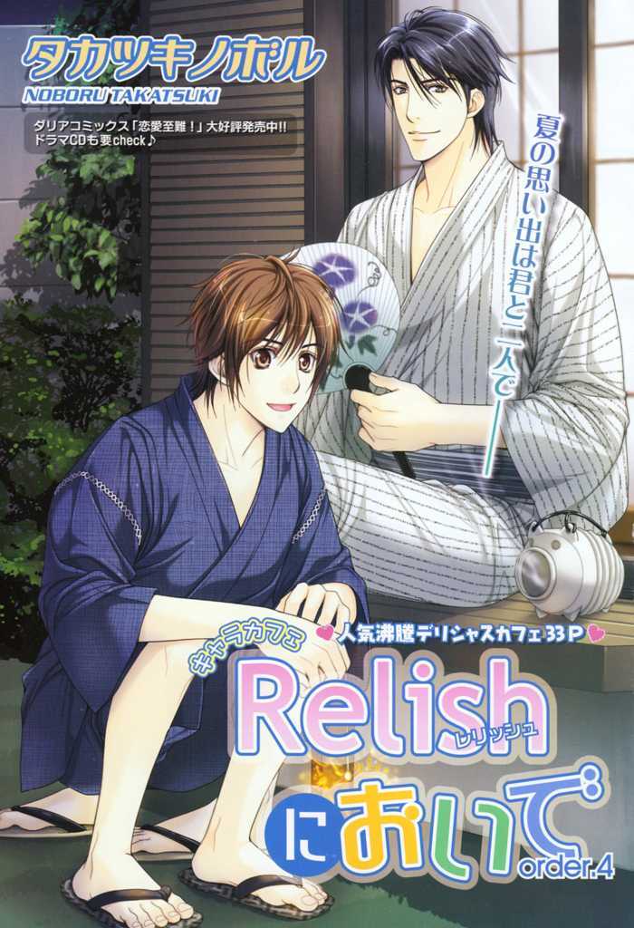 Chara Cafe Relish ni Oide Chapter 4 page 2 - Chapter 4