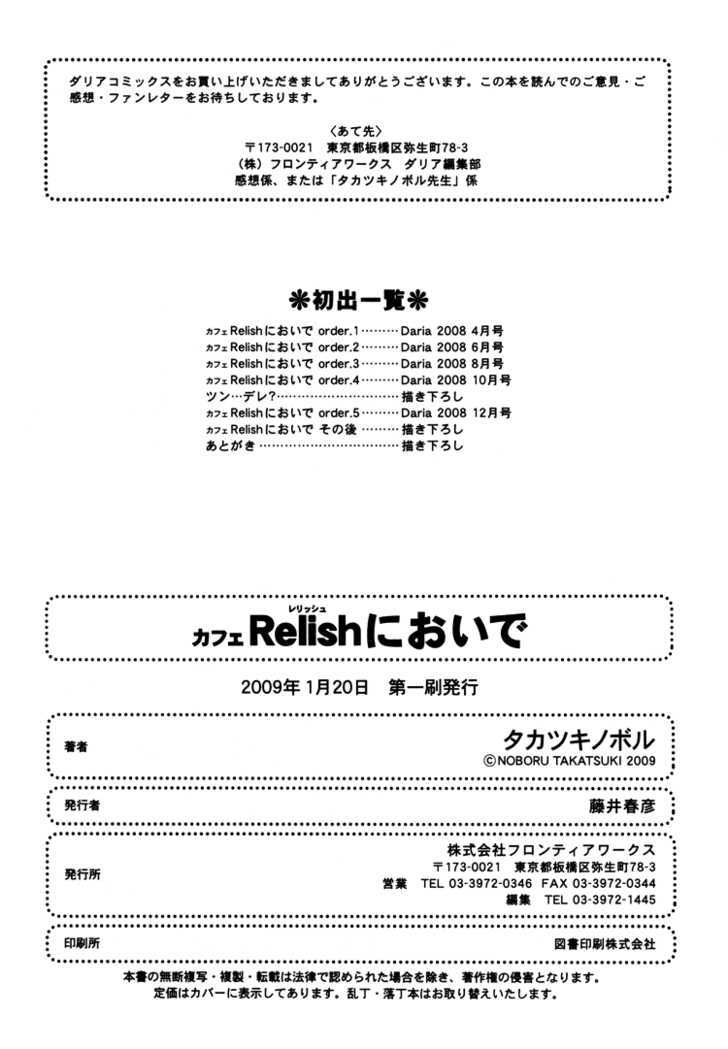 Chara Cafe Relish ni Oide Chapter 5.5 page 11 - Chapter 5.5
