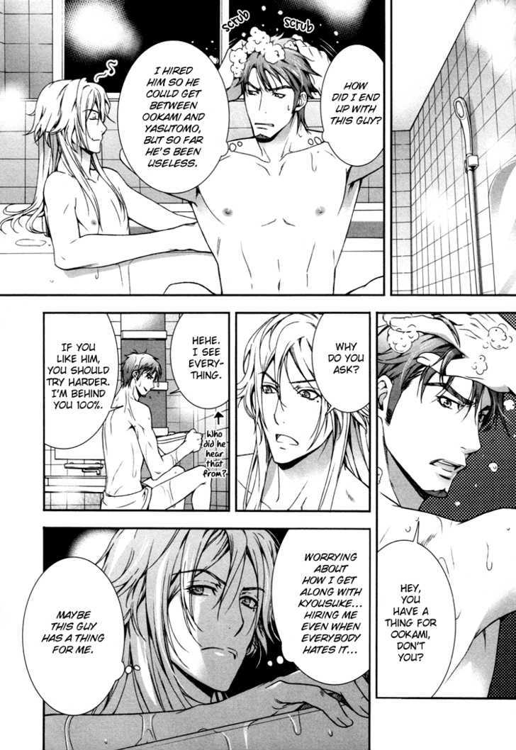 Chara Cafe Relish ni Oide Chapter 5.5 page 5 - Chapter 5.5