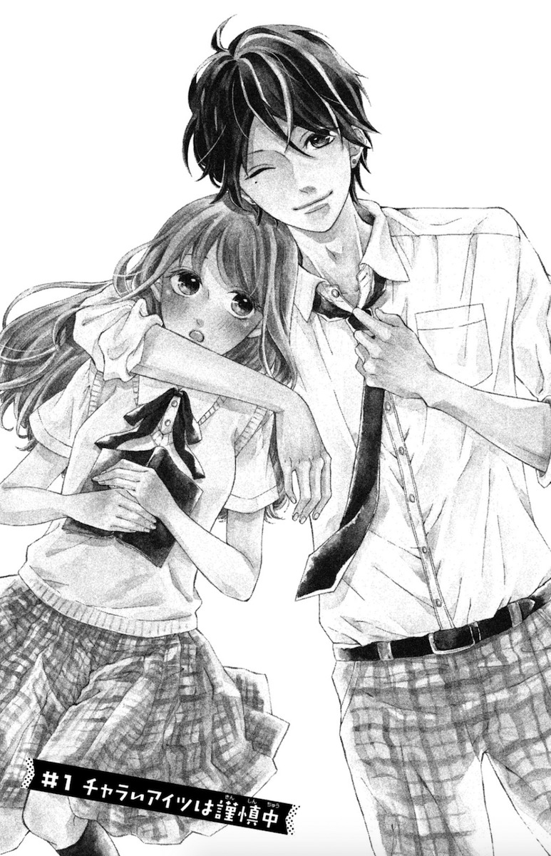 Charai Hayama ni Kyun to Kita Chapter 1 page 1 - Chapter 1
