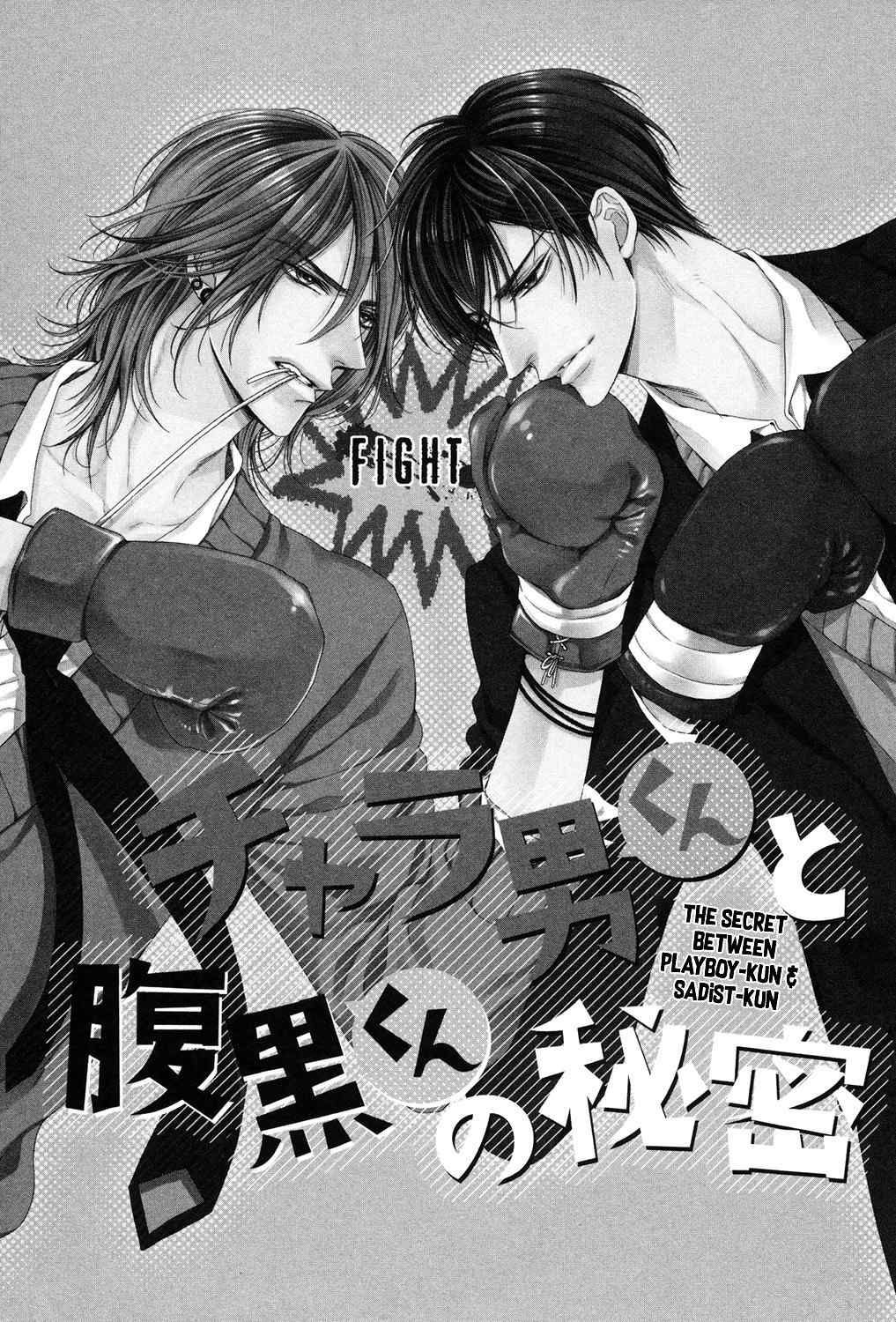Charao-kun to Haraguro-kun no Himitsu Chapter 1 page 7 - Chapter 1