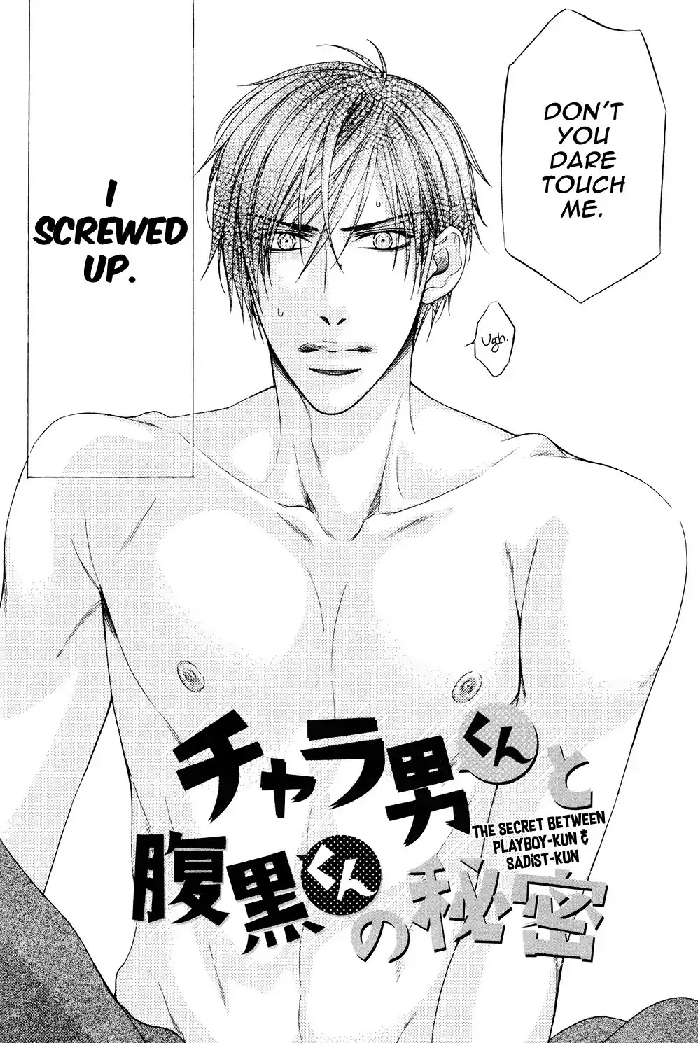 Charao-kun to Haraguro-kun no Himitsu Chapter 4 page 4 - Chapter 4