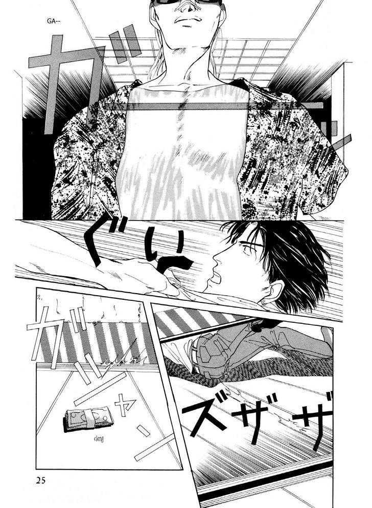 Charisma (ISHIHARA Satoru) Chapter 1.1 page 26 - Chapter 1.1