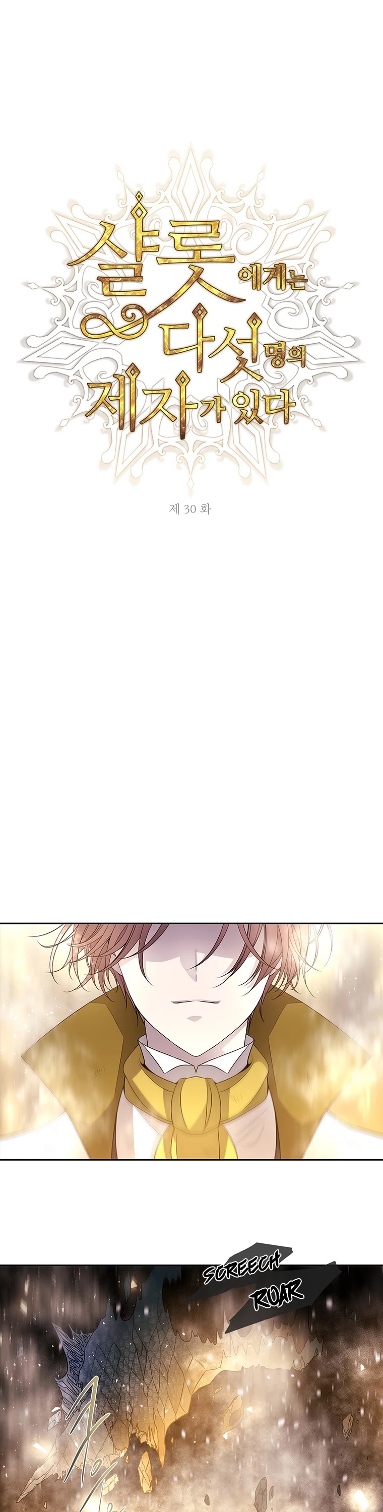 Charlotte Has Five Disciples Chapter 30 page 2 - Chapter 30