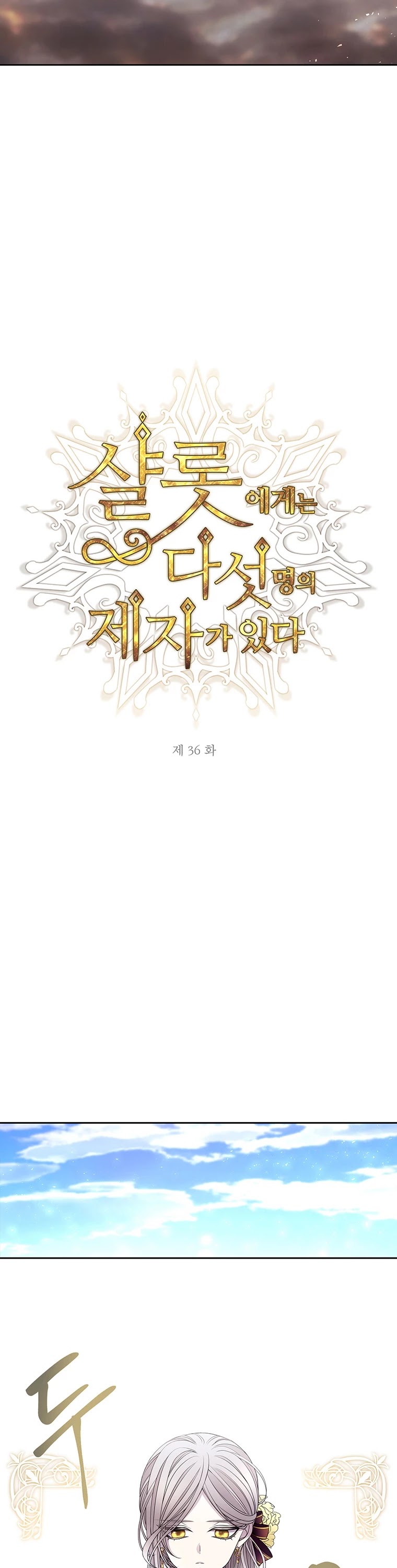 Charlotte Has Five Disciples Chapter 36 page 10 - Chapter 36