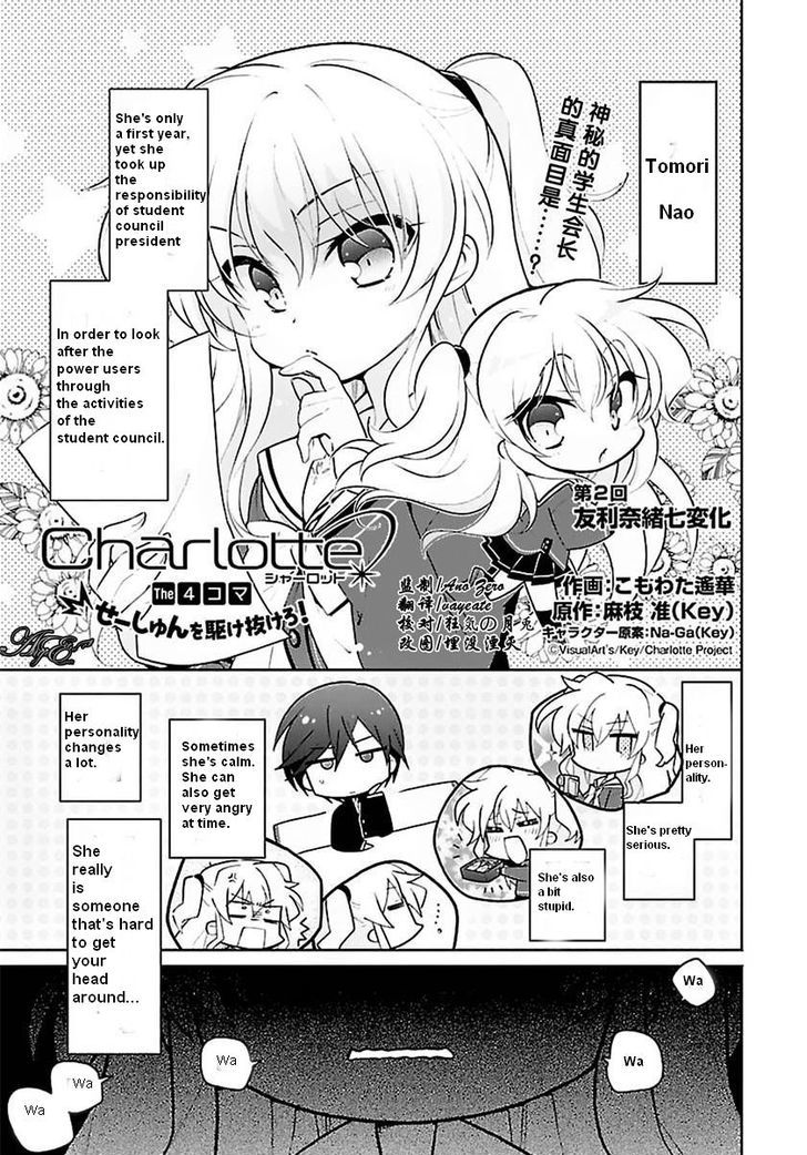 Charlotte the 4-koma - Seshun o Kakenukero! Chapter 2 page 1 - Chapter 2