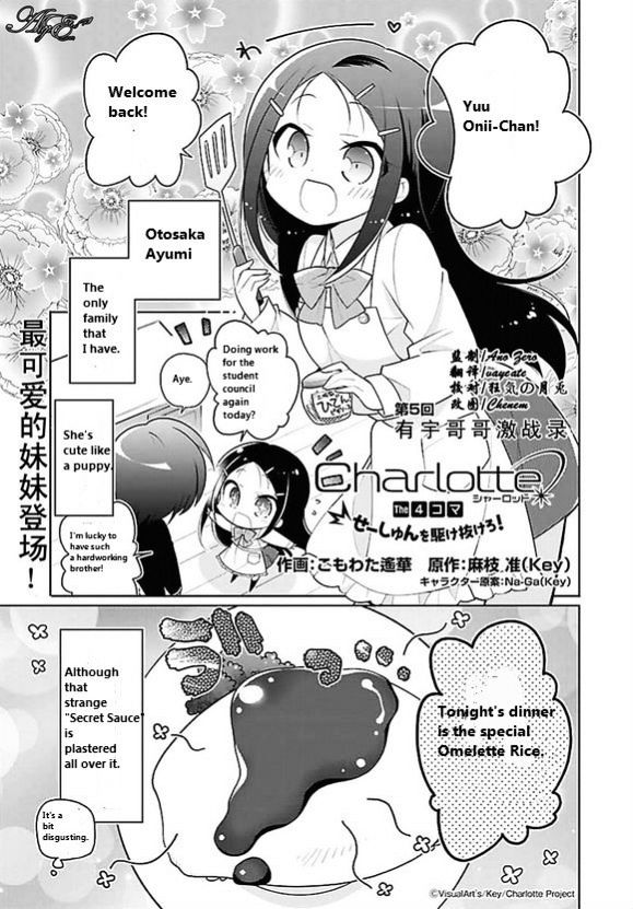 Charlotte the 4-koma - Seshun o Kakenukero! Chapter 5 page 1 - Chapter 5