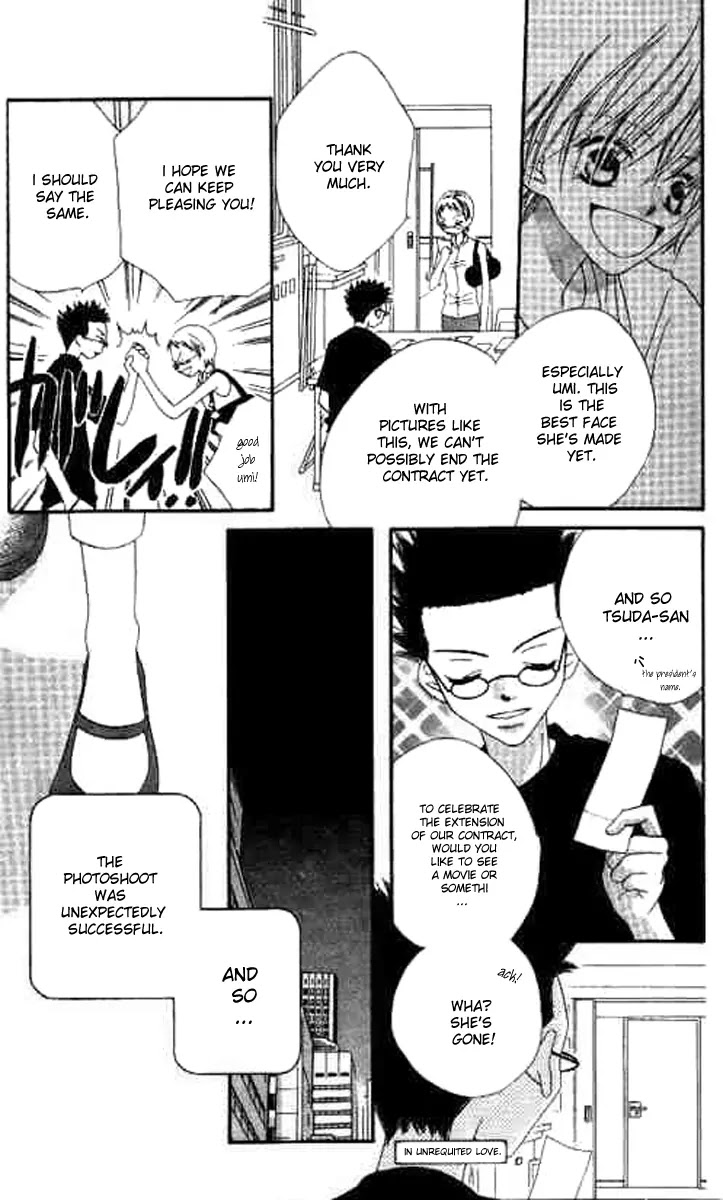 Charming Junkie Chapter 12 page 5 - Chapter 12: Session 12
