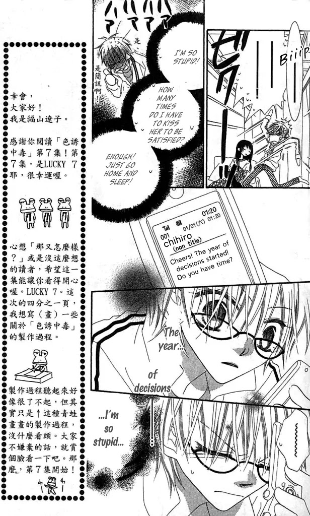 Charming Junkie Chapter 34 page 13 - Chapter 34: Session 34