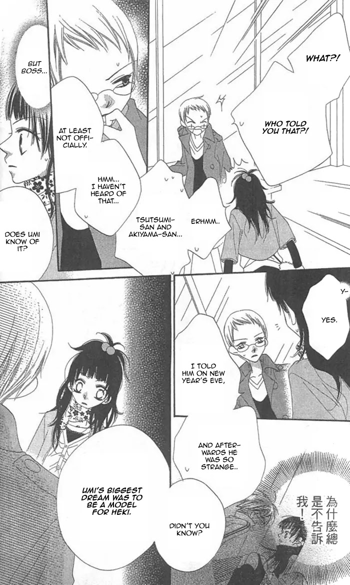 Charming Junkie Chapter 35 page 11 - Chapter 35: Session 35