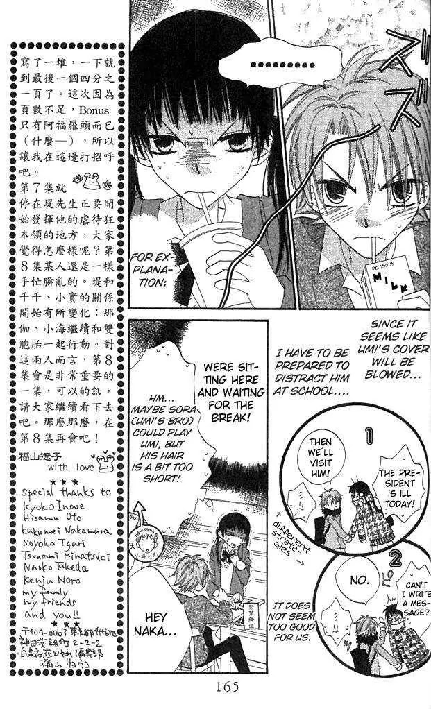 Charming Junkie Chapter 39 page 9 - Chapter 39: Session 39