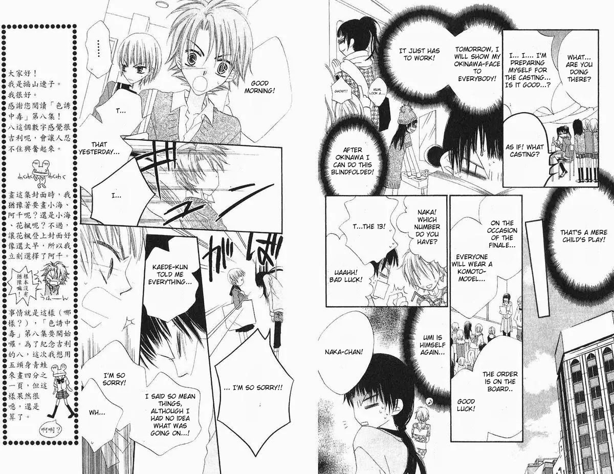 Charming Junkie Chapter 40 page 7 - Chapter 40: Session 40