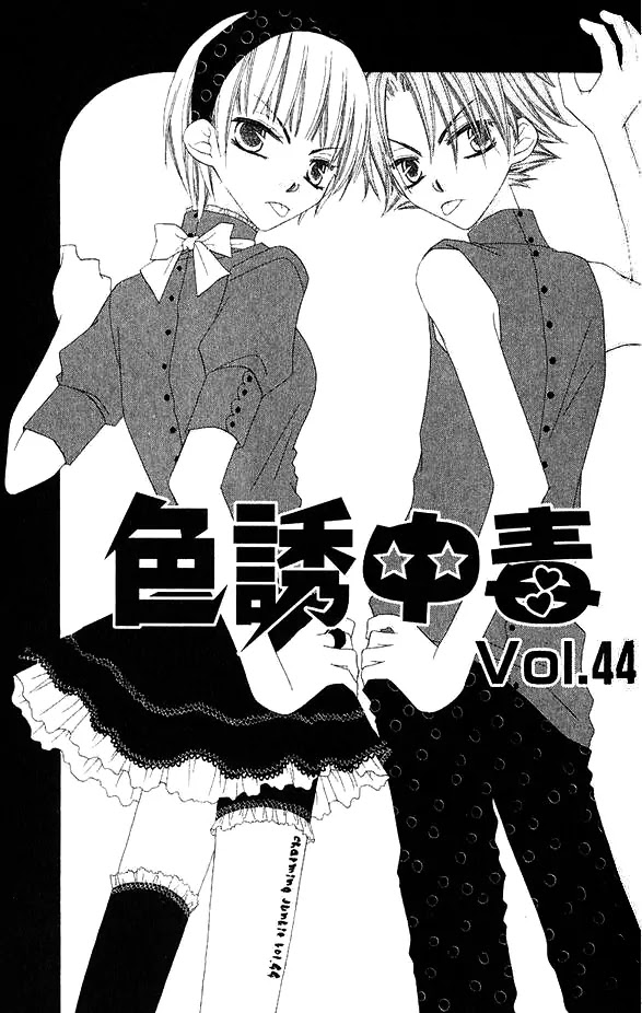 Charming Junkie Chapter 44 page 1 - Chapter 44: Session 44
