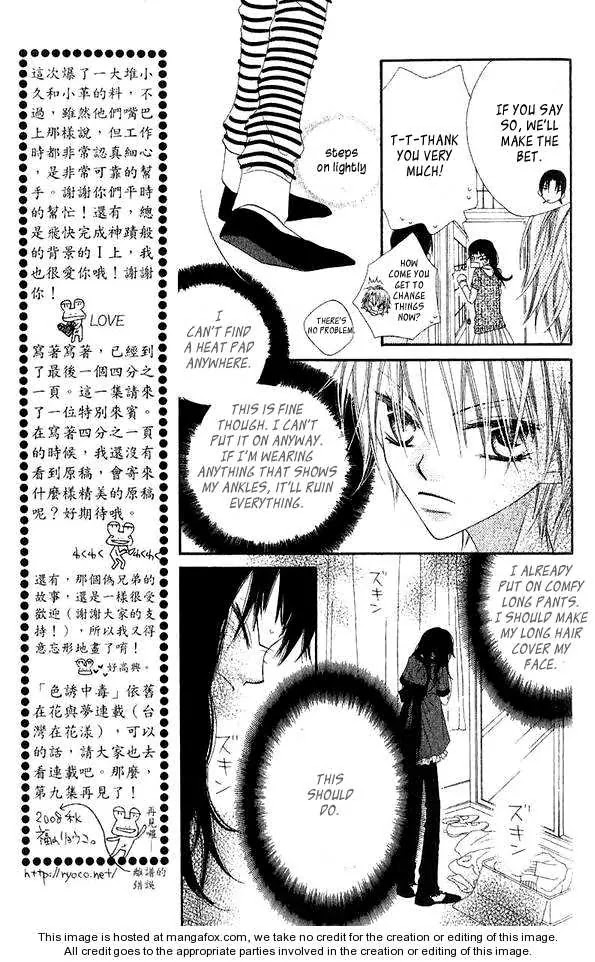 Charming Junkie Chapter 45 page 6 - Chapter 45: Session 45