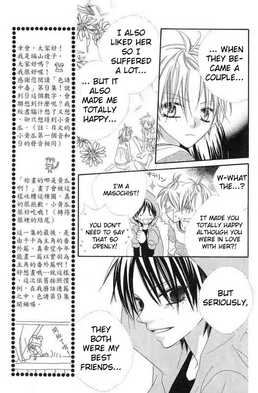 Charming Junkie Chapter 46 page 11 - Chapter 46: Session 46