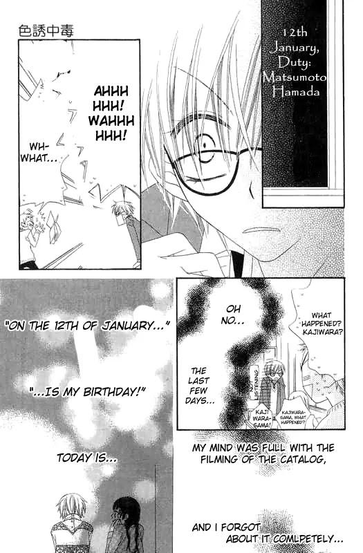 Charming Junkie Chapter 47 page 5 - Chapter 47: Session 47