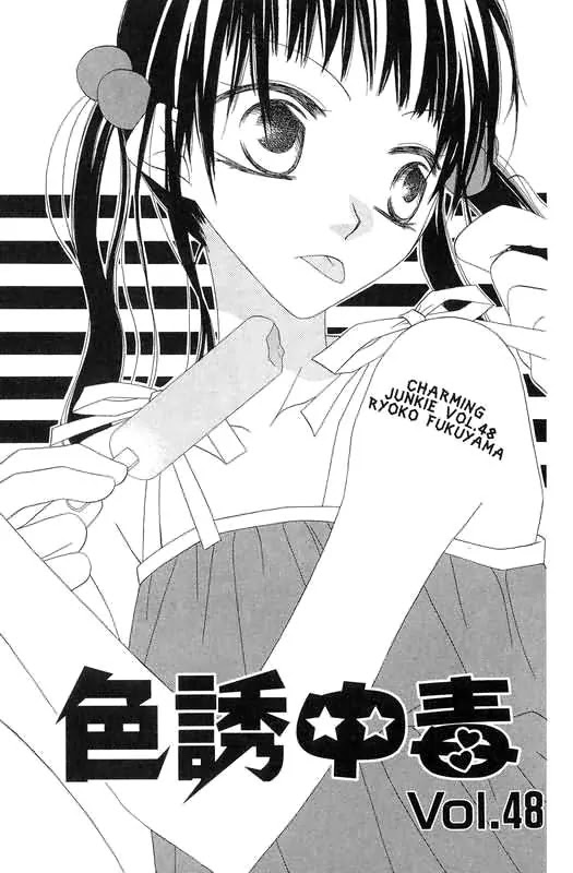 Charming Junkie Chapter 48 page 1 - Chapter 48: Session 48