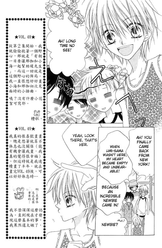 Charming Junkie Chapter 48 page 13 - Chapter 48: Session 48
