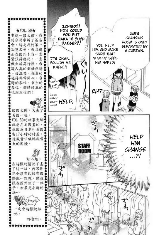 Charming Junkie Chapter 49 page 7 - Chapter 49: Session 49