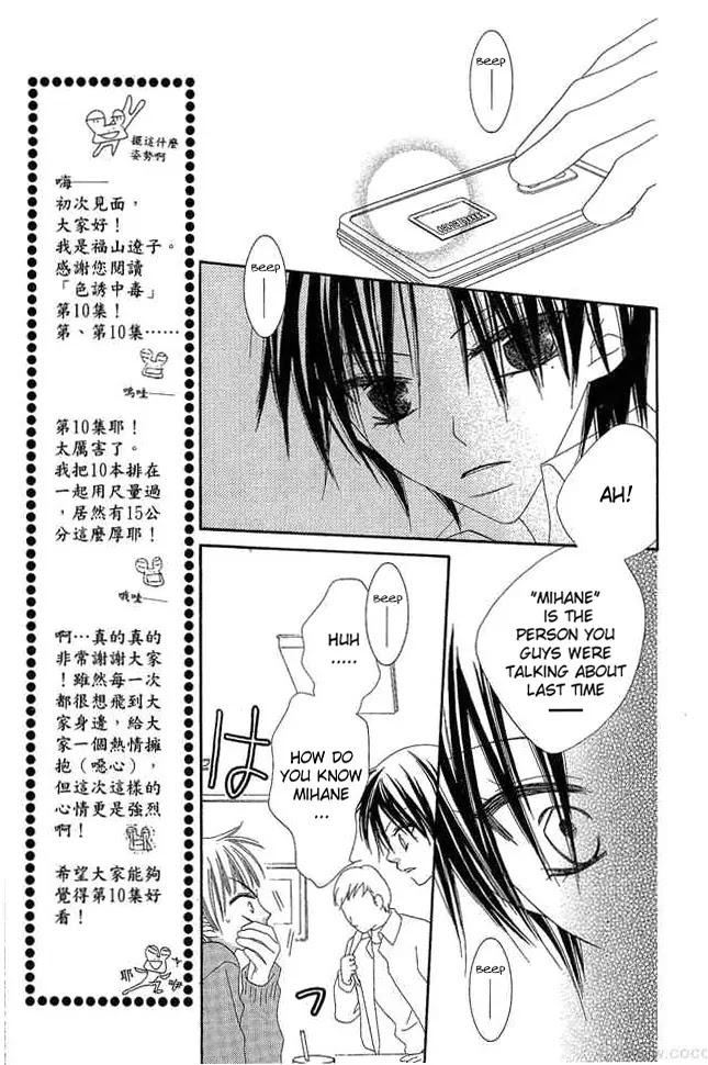 Charming Junkie Chapter 51 page 15 - Chapter 51: Session 51