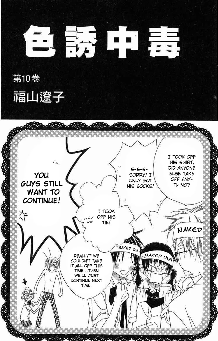 Charming Junkie Chapter 51 page 2 - Chapter 51: Session 51