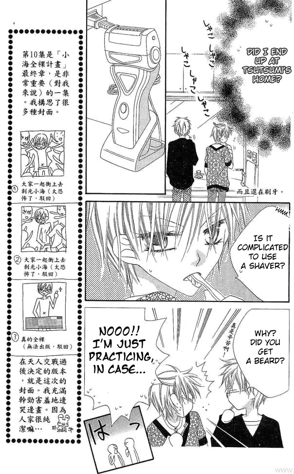 Charming Junkie Chapter 52 page 19 - Chapter 52: Session 52