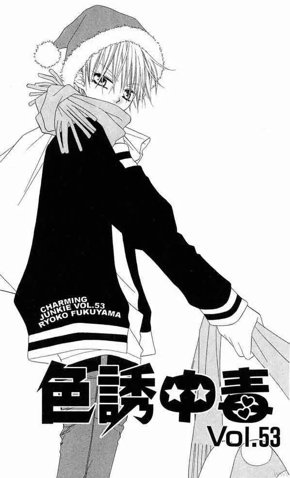 Charming Junkie Chapter 53 page 1 - Chapter 53: Session 53