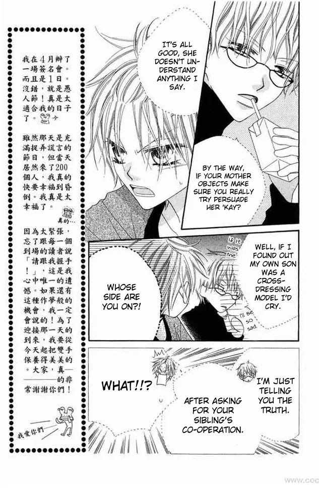 Charming Junkie Chapter 53 page 12 - Chapter 53: Session 53