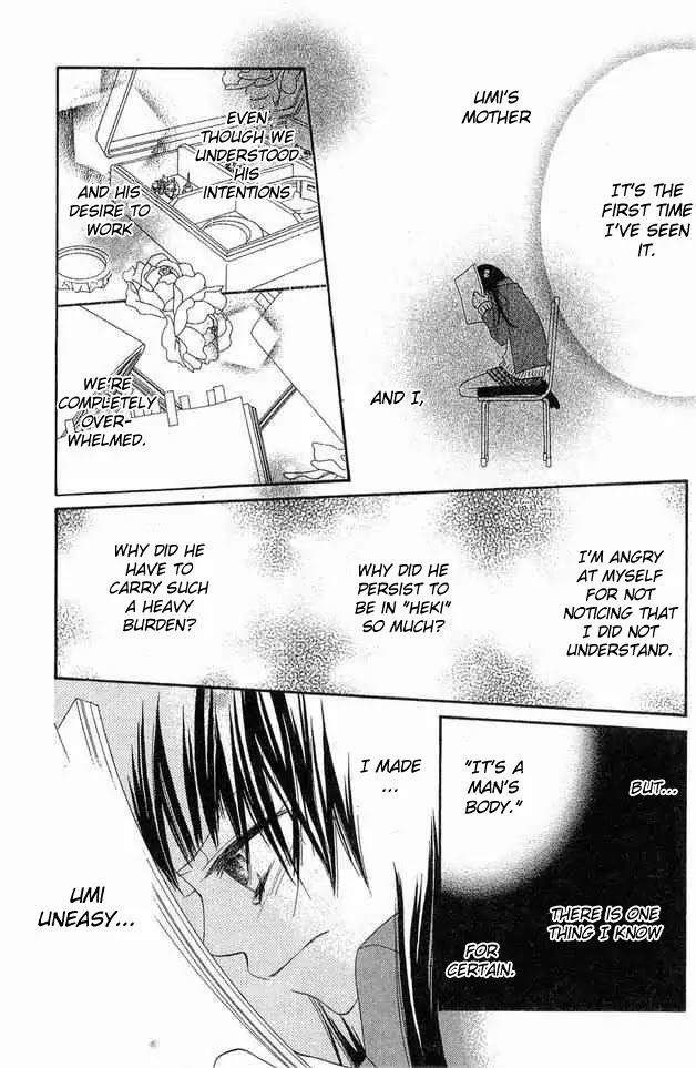 Charming Junkie Chapter 53 page 9 - Chapter 53: Session 53