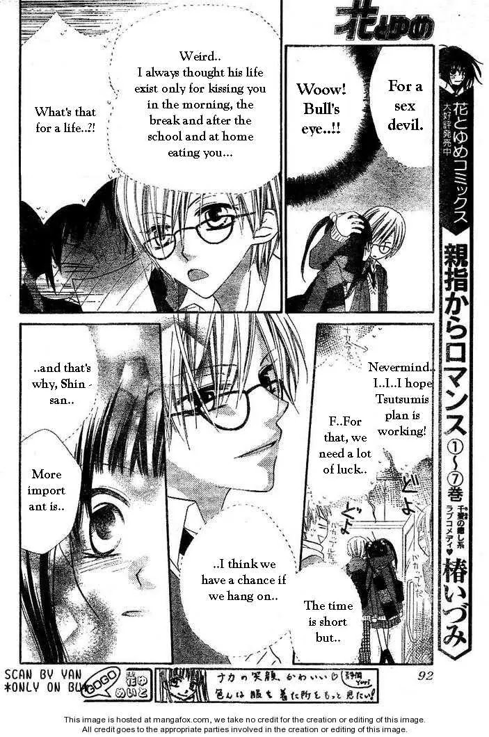 Charming Junkie Chapter 54 page 11 - Chapter 54: Session 54