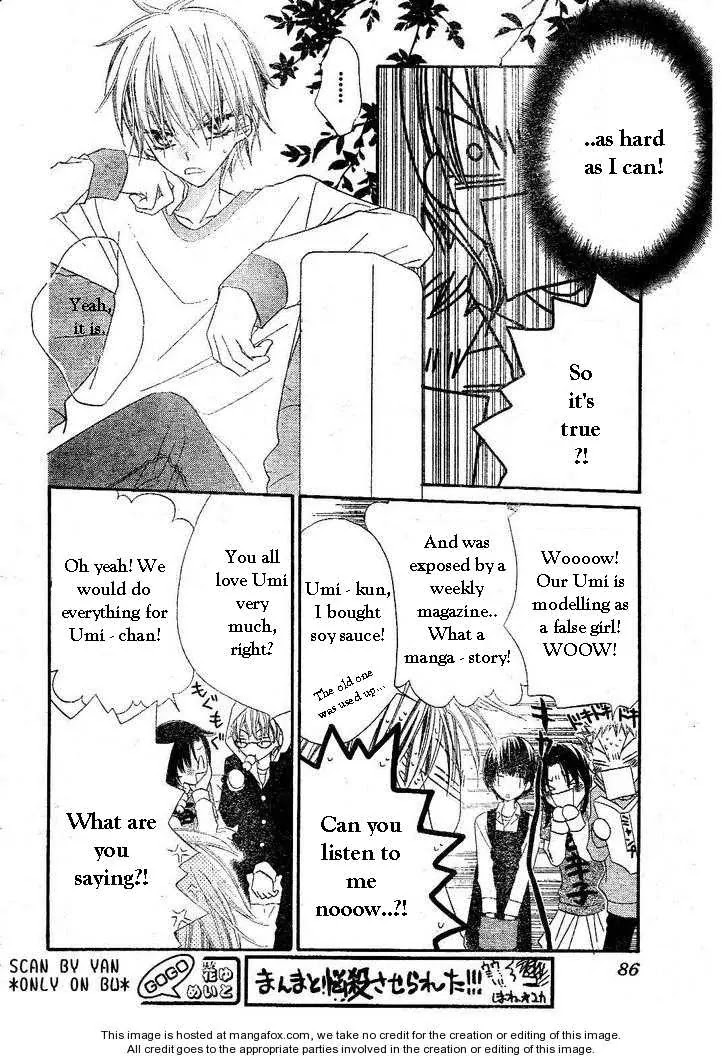 Charming Junkie Chapter 54 page 5 - Chapter 54: Session 54
