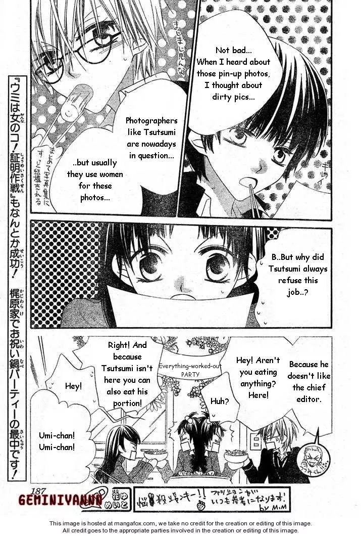 Charming Junkie Chapter 55 page 3 - Chapter 55: Session 55