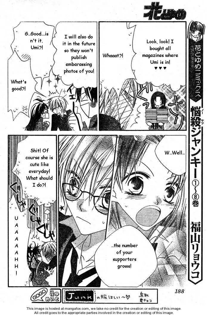 Charming Junkie Chapter 55 page 4 - Chapter 55: Session 55