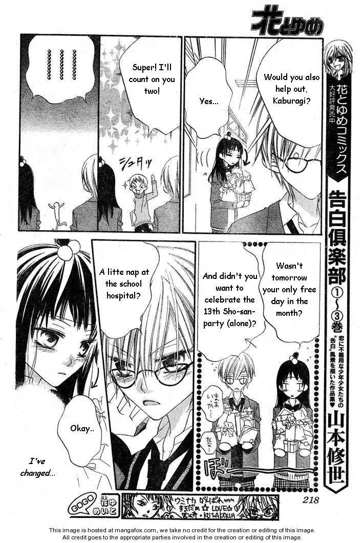 Charming Junkie Chapter 56 page 10 - Chapter 56: Session 56