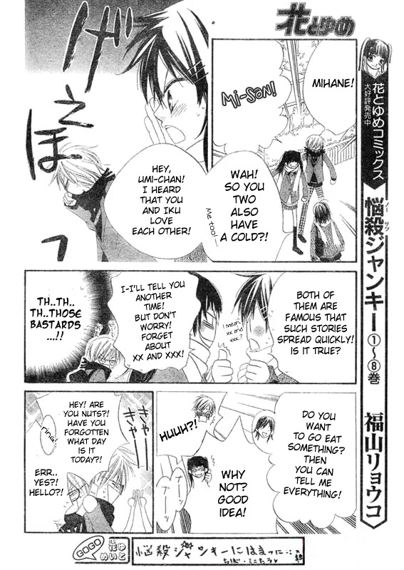 Charming Junkie Chapter 57 page 4 - Chapter 57: Session 57