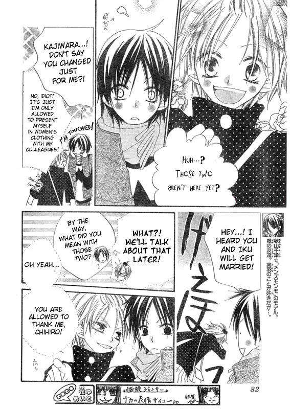 Charming Junkie Chapter 57 page 6 - Chapter 57: Session 57