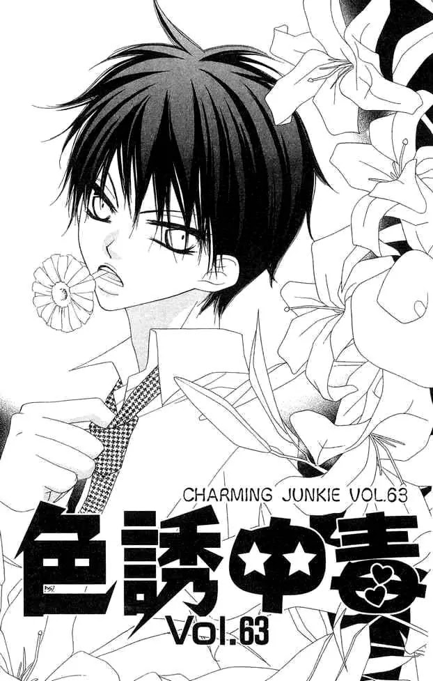 Charming Junkie Chapter 63 page 1 - Chapter 63: Session 63