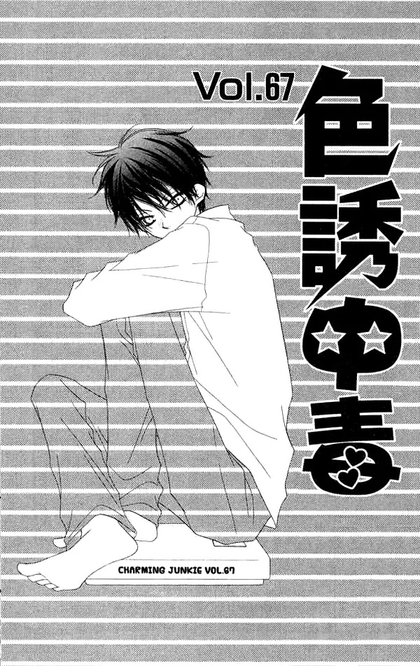 Charming Junkie Chapter 66 page 31 - Chapter 66: Session 66
